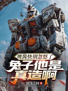 鹰酱快别忽悠了