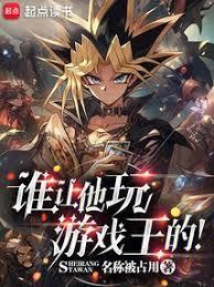 游戏王男主角