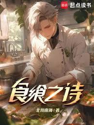 食馔怎么解释