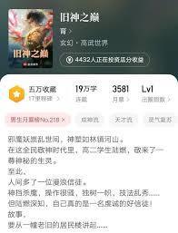 旧神之巅百科百度