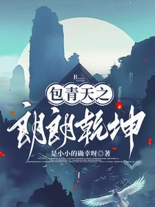 包公案故事