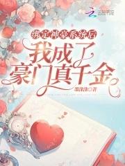 开局绑定神豪系统