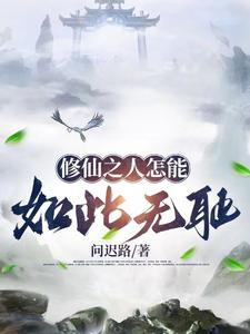 带着兽人去修仙