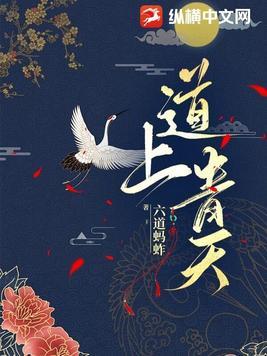 上青天是什么歌曲