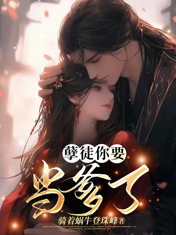 孽徒你有懂了什么