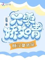 六零糙汉宠妻录免费阅读