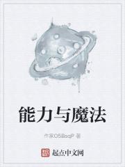 魔法能力测试