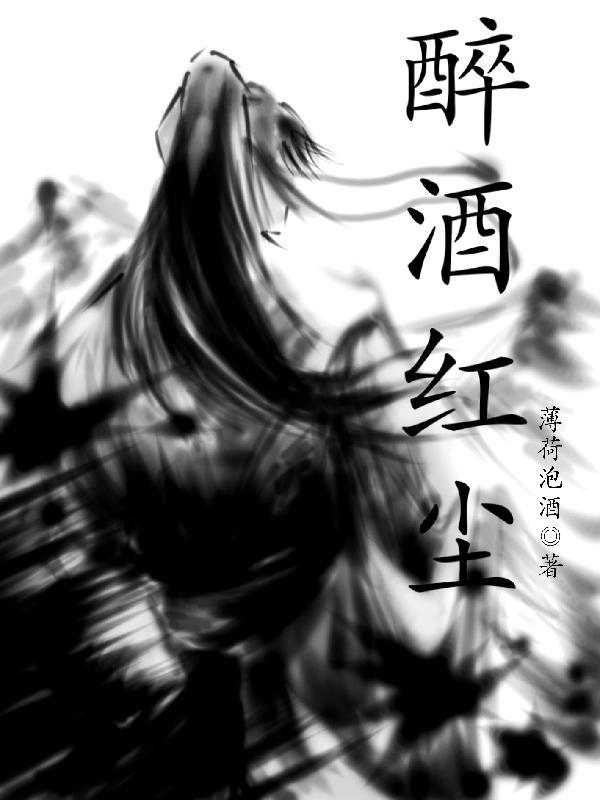 醉于盛世最新