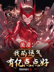 漫威世界无限宝石