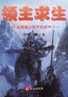 领主求生从残破小院开始攻略奇书网