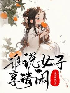 古代生活日常番外