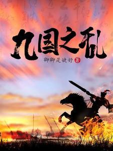 穿越成太子的是什么