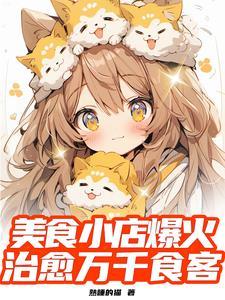 我的小吃街官方