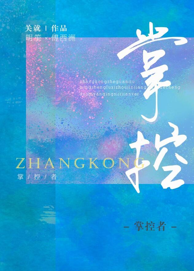 星辰变三大鸿蒙掌控者