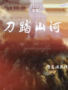 仙骨道风是什么意思