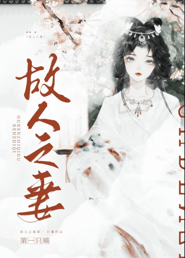 故人之意的意思