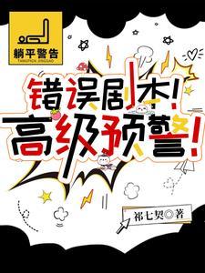 和神明结怨吧