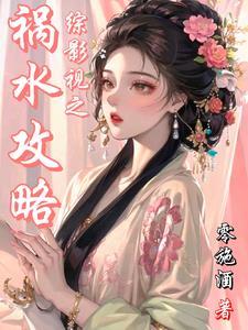 综影视之柔情
