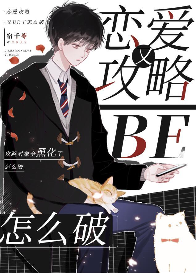 恋爱攻略游戏[快穿