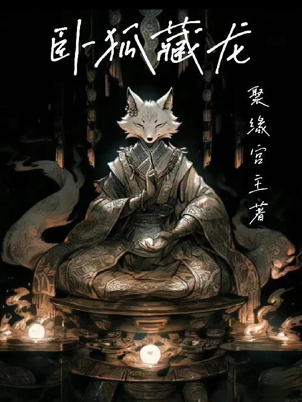 卧虎藏龙简介