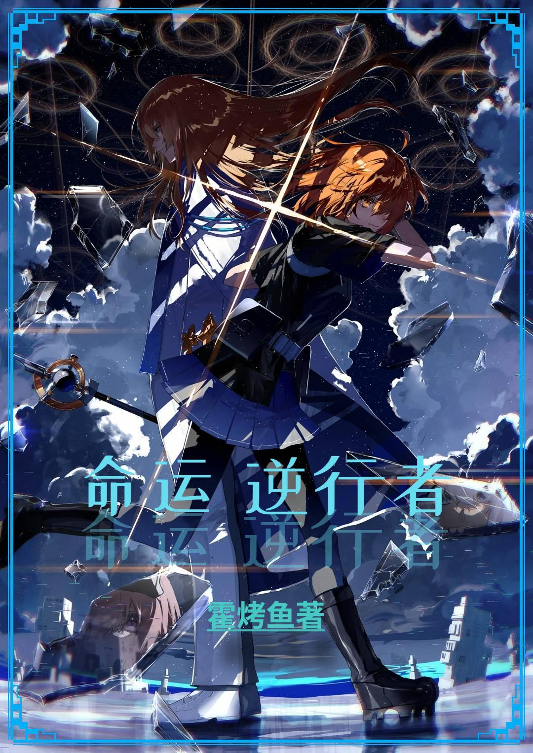 逆命而行什么意思