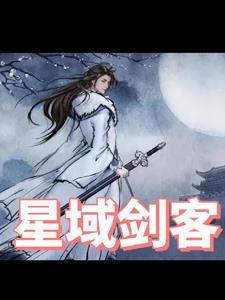 星域有多大