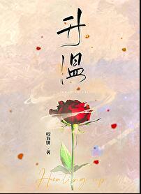 升温吸热还是放热
