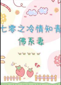 书穿七零知青佛系日常