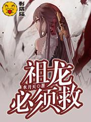 祖龙有什么能力
