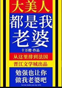 大美人是谁