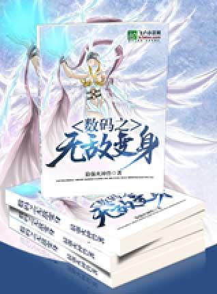 数码之最强恶魔兽在线阅读