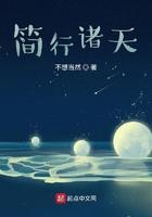 诸天行舟