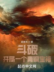 开局在斗破