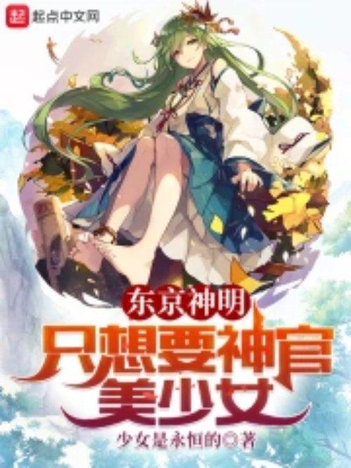 东京有什么神宫