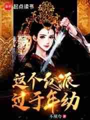这个反派很凶