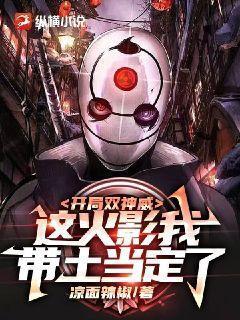 火影双神威开始
