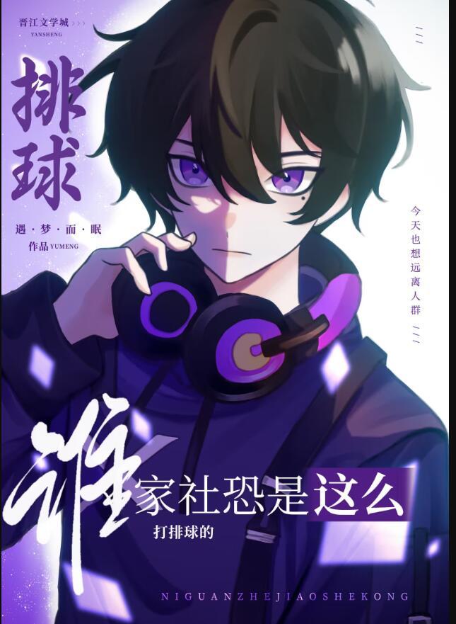 社恐应对方法