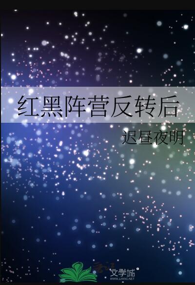 红黑对战