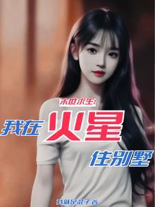 末世抢很多美女的