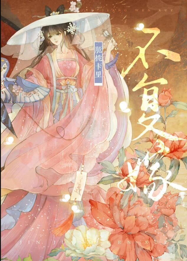 不许复婚