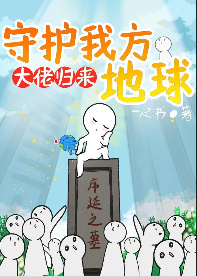 等大佬回归就是惊艳全球