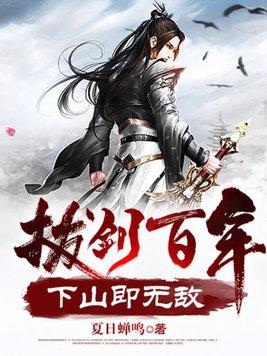 拔剑啥意思