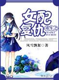 重生之女配要复仇