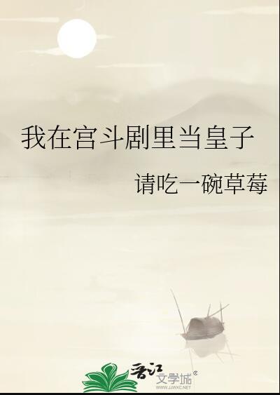 我在皇宫当巨局