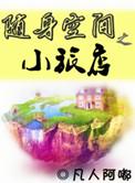 随身空间的推荐