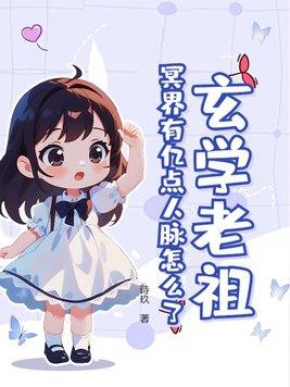 冥界身份