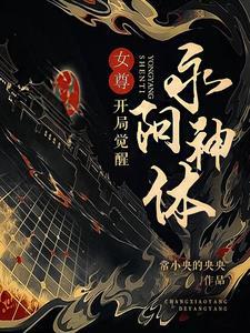 女尊世界de
