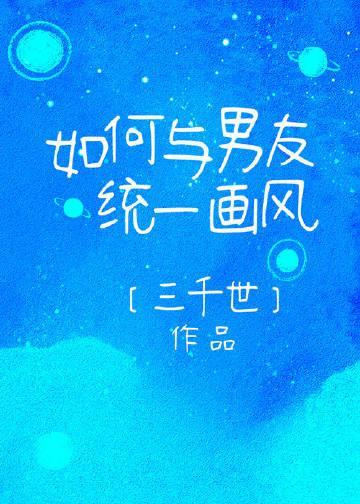 怎么和男朋友同归于尽