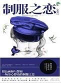 制服za