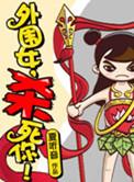 外围女是指的啥